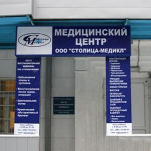 Медицинские центры Тбилисской