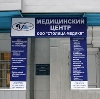 Медицинские центры в Тбилисской