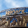 Зоопарки в Тбилисской
