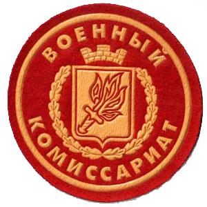 Военкоматы, комиссариаты Тбилисской